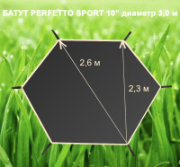 Аксессуары для батутов + Солнцезащитный тент для батута 10" PS-012