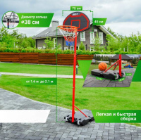 Мобильные баскетбольные стойки + Баскетбольная стойка UNIX Line B-Stand 30"x18" R38 H160-210cm
