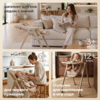Детские стульчики и кресла + Стул для кормления UNIX Kids Torino бежевый