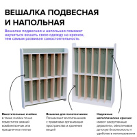 Детские шкафчики и стеллажи + Вешалка для полотенец "Экоград"