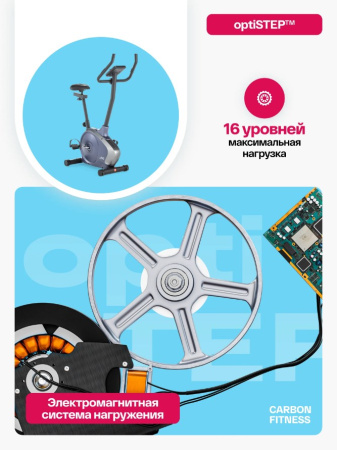Велотренажеры + Велотренажер домашний CARBON FITNESS U50