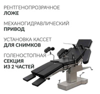 Операционные столы + Операционный стол Армед ET-I