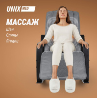 Массажные кресла + Массажное кресло UNIX Avola Grey