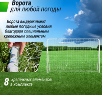 Футбольные ворота + Ворота футбольные UNIX Line стальные 188x124 см переносные, 2 шт.