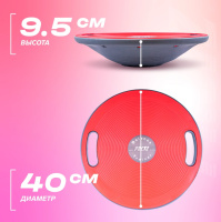 Баланс-тренинг + Диск балансировочный с регулируемой высотой PRCTZ BALANCE BOARD STABILITY 39.5 cм.