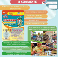 Автогородки и ПДД для детей + Уголок ПДД