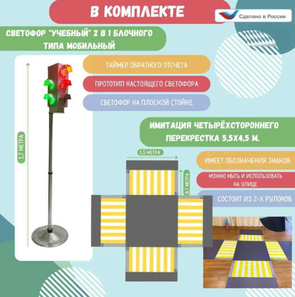 Автогородки и ПДД для детей + Автогородок Универсальный