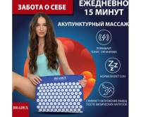 Рефлексотерапия + Коврик акупунктурный Нирвана синий, классическая серия