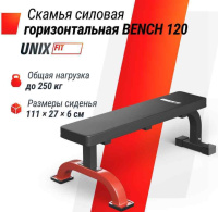 Скамьи + Скамья силовая горизонтальная UNIX Fit BENCH 120