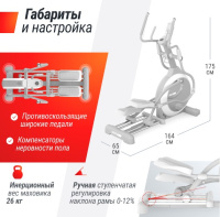 Эллиптические тренажеры + Эллиптический тренажер UNIX Fit MV-850 (Manual Incline) Mirror