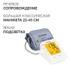 ТОНОМЕТР YE660F "Armed"  (с поверкой, манжета 22-45 см)
