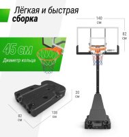 Мобильные баскетбольные стойки + Баскетбольная стойка UNIX Line B-Stand-PC 54x32" R45 H230-305 см