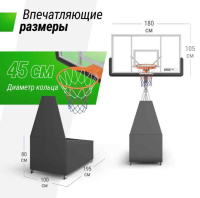 Мобильные баскетбольные стойки + Баскетбольная стойка UNIX Line B-Stand-PC 72"x42" R45 H120-305 см