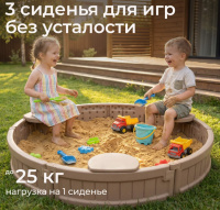 Игровое развивающее оборудование + Песочница UNIX Kids Round круглая 120 см