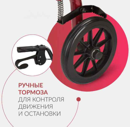 Ходунки + Ходунки Армед KR966LH
