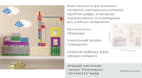 Декоративно-развивающие панели + Игровая настенная панель "Инженерно-логическая" миди