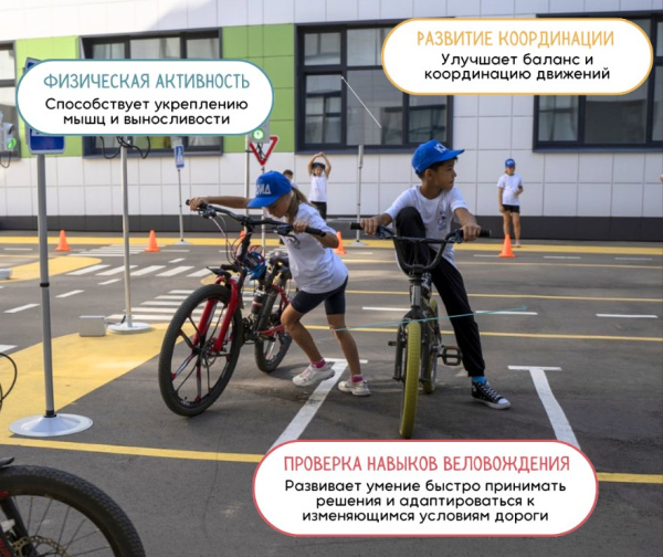 Автогородки и ПДД для детей + Комплект препятствий "Безопасное колесо" для велосипедистов №1