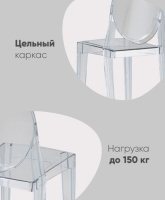 Пластиковые стулья + Стул Victoria Ghost NEW серый