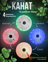 Аксессуары к дск +  Канат "Климбинг Неон" PS-323