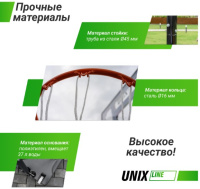 Мобильные баскетбольные стойки + Баскетбольная стойка UNIX Line B-Stand 32"x23" R45 H210-260cm