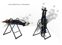 Инверсионные столы + Инверсионный стол UNIX Fit IV-120