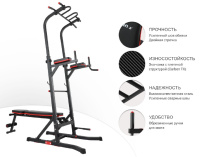 Турник-брусья + Турник-пресс-брусья со скамьей UNIX Fit POWER TOWER 150P