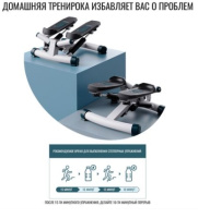 Степперы + Повортный министеппер DFC CICIC, с эспандерами