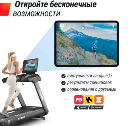 Беговые дорожки + Беговая дорожка UNIX Fit T-1350 PRO (LED)