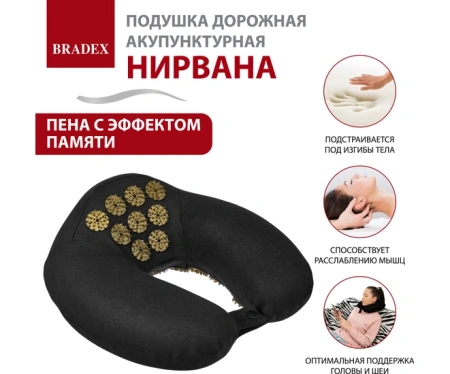 Рефлексотерапия + Подушка дорожная акупунктурная Нирвана, чёрная, золотые шипы