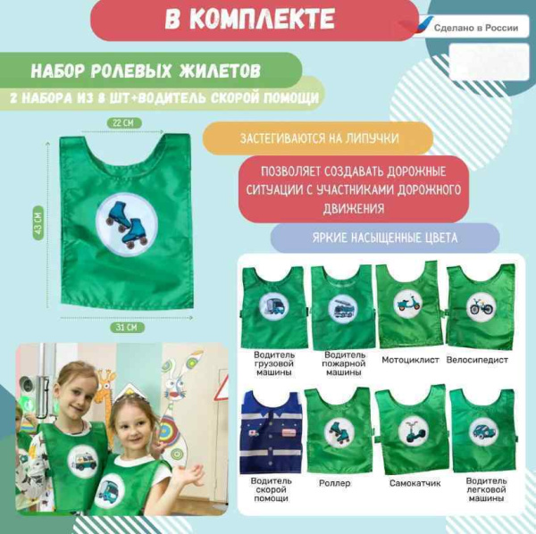 Автогородки и ПДД для детей + Автогородок Минимум