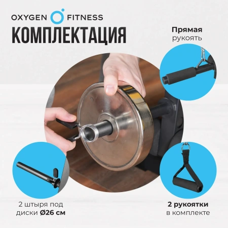 Скамьи + Силовая скамья домашняя OXYGEN FITNESS ARIZON