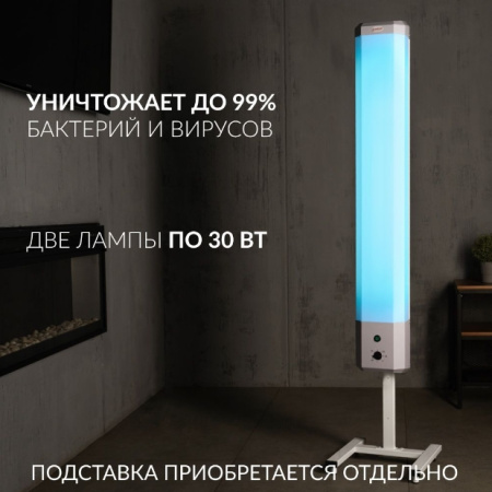 Облучатели рециркуляторы + Рециркулятор бактерицидный Армед 2-130 П