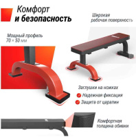 Скамьи + Скамья силовая горизонтальная UNIX Fit BENCH 120