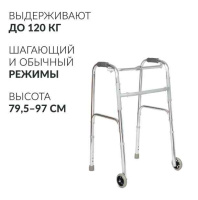 Ходунки + Ходунки Армед KR912L