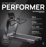 Беговые дорожки + Беговая дорожка профессиональная SVENSSON INDUSTRIAL PERFORMER