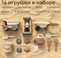 Игры на свежем воздухе + Набор игрушек для песочницы UNIX Kids 14 шт коричневый