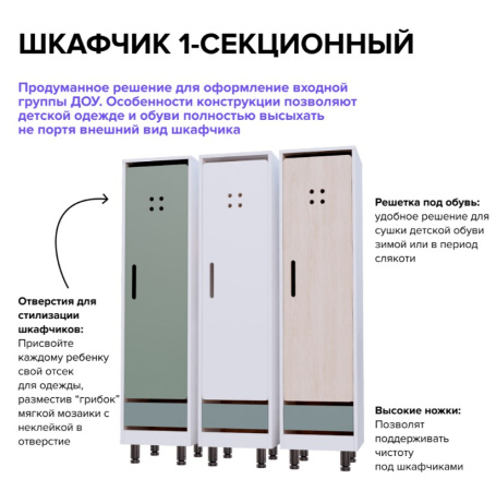 Детские шкафчики и стеллажи + Шкафчик "Экоград" оливковый
