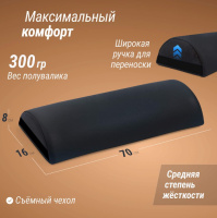 Валики и подушки для массажа + Полувалик массажный UNIX 70cm Black