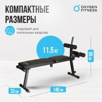 Скамьи + Складная скамья домашняя OXYGEN FITNESS FOLDINGPRO