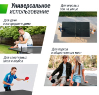 Теннисные столы всепогодные + Всепогодный теннисный стол UNIX Line outdoor 14 mm SMC (Grey) Артикул: TTS14OUTGY