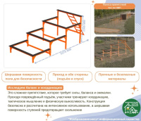 Полоса препятствий + Уличное препятствие для НВП и ОБЖ: "Разрушенная лестница" 