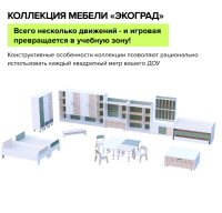 Мебель для детского сада и ДОУ + Стеллаж двухдверный "Экоград"  (полки слева)