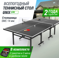 Теннисные столы всепогодные + Всепогодный теннисный стол UNIX Line outdoor 14 mm SMC (Grey) Артикул: TTS14OUTGY
