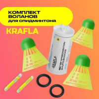 Воланы для бадминтона + KRAFLA SH-SP500 Комплект воланов для спидминтона (3шт)