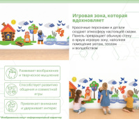 Игровое развивающее оборудование + Развивающая настенная панель мобильная "Серия сказки: Сказка о рыбаке и рыбке", комплект