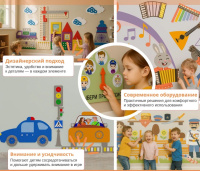 Игровое развивающее оборудование + Развивающая настенная панель “Когда я вырасту”