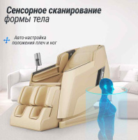Массажные кресла + Массажное кресло UNIX Afelia Beige