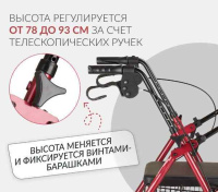 Ходунки + Ходунки Армед KR966LH