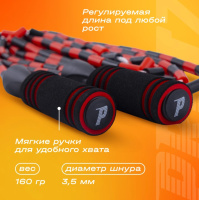 Скакалки + Скакалка скоростная в оплетке PRCTZ BEADED PLASTIC JUMP ROPE, 275 см.