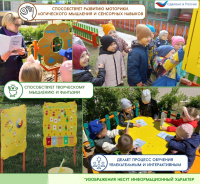 Музыкальные площадки и метеостанции + Метеоплощадка Метео-7 "Про лайт"